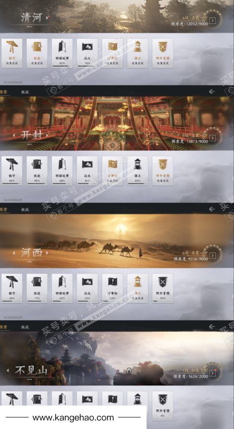 YYS35114燕云十六声账号详情图20