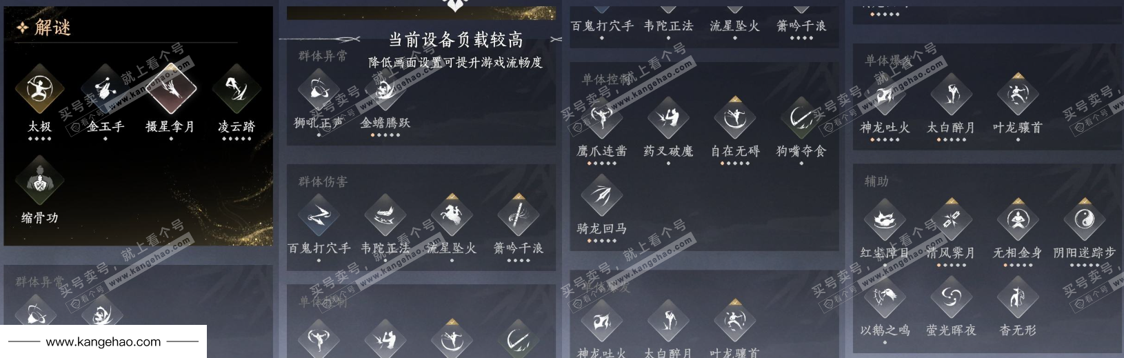 YYS35114燕云十六声账号详情图16