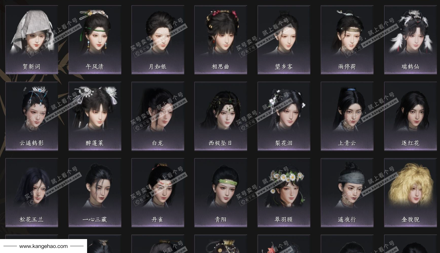 YYS35114燕云十六声账号详情图5