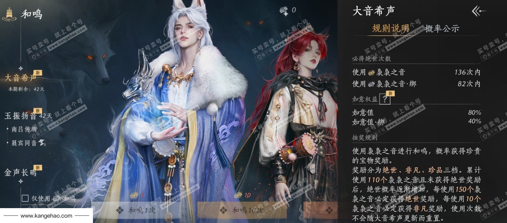 YYS35114燕云十六声账号详情图21