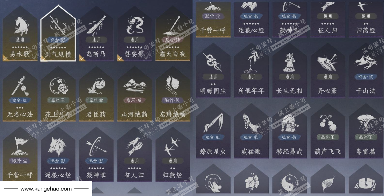 YYS35114燕云十六声账号详情图17