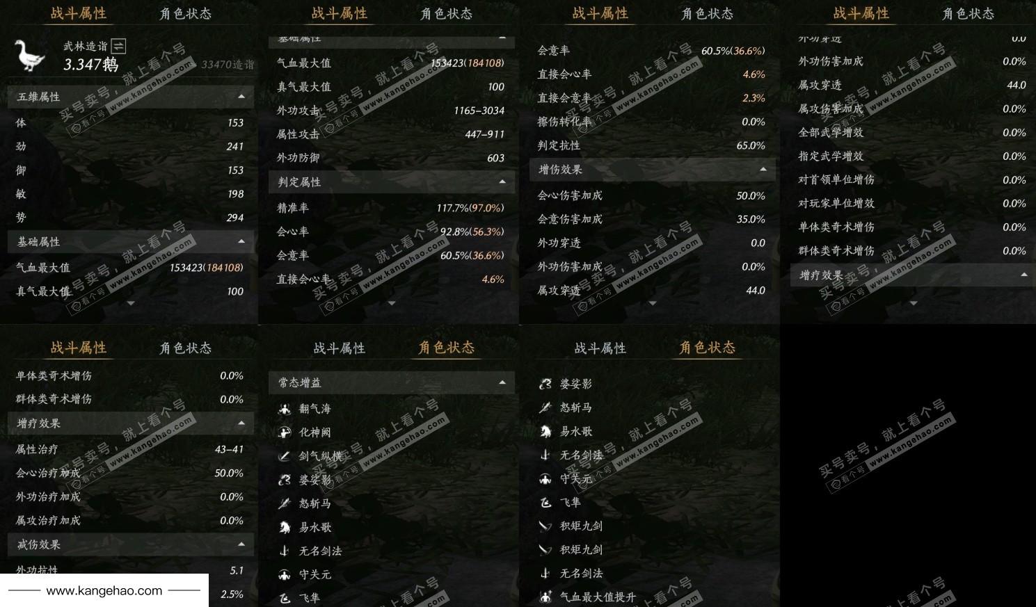 YYS35114燕云十六声账号详情图19