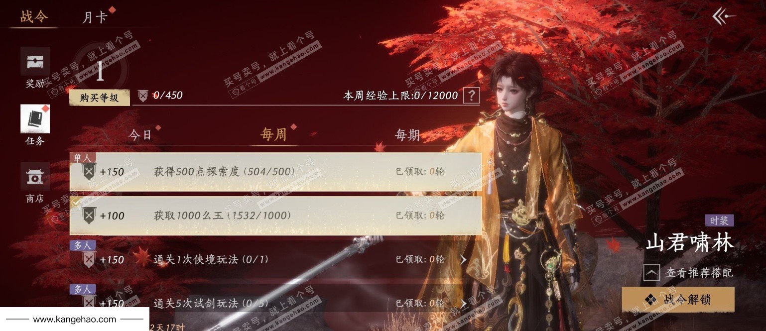 YYS35114燕云十六声账号详情图22