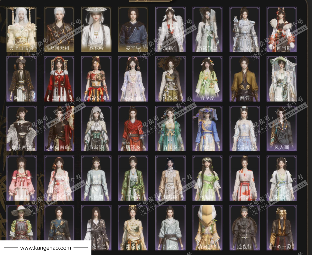 YYS35112燕云十六声账号详情图3 YYS35112燕云十六声账号详情图3