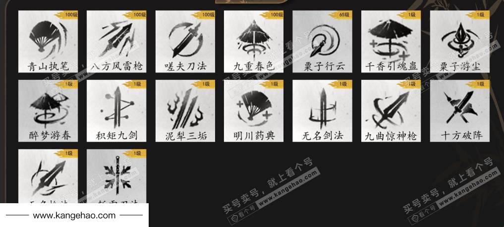 YYS35112燕云十六声账号详情图13 YYS35112燕云十六声账号详情图13