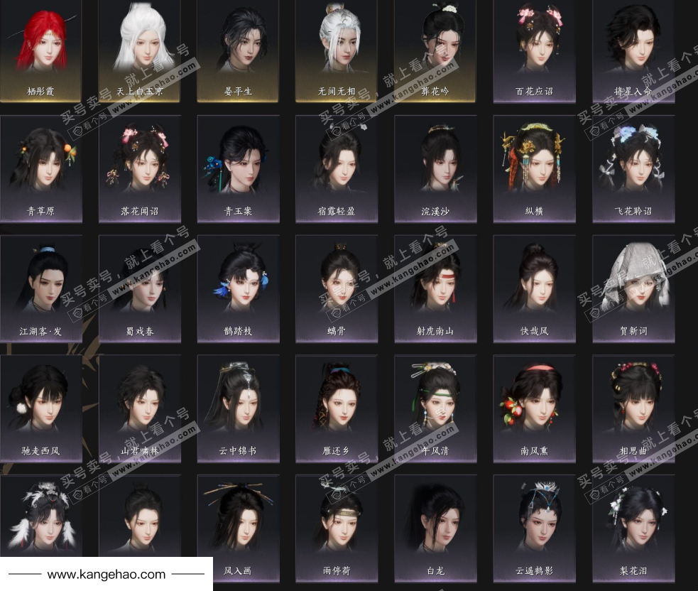 YYS35112燕云十六声账号详情图4 YYS35112燕云十六声账号详情图4