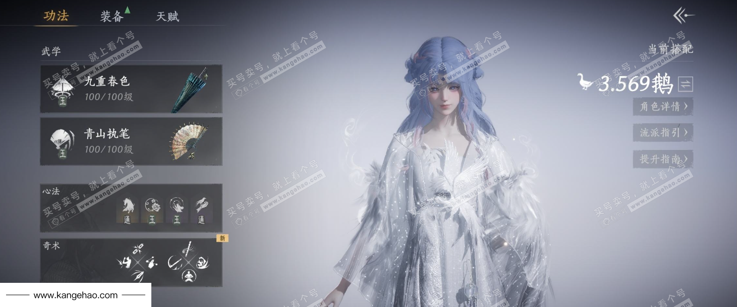 YYS35112燕云十六声账号详情图14 YYS35112燕云十六声账号详情图14