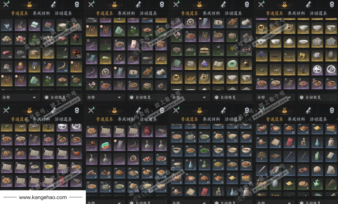 YYS35112燕云十六声账号详情图16 YYS35112燕云十六声账号详情图16