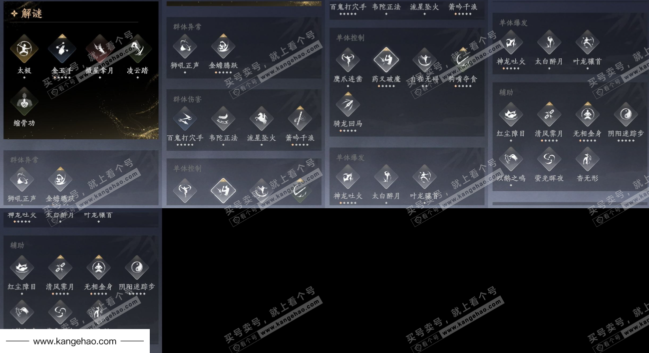 YYS35112燕云十六声账号详情图19 YYS35112燕云十六声账号详情图19