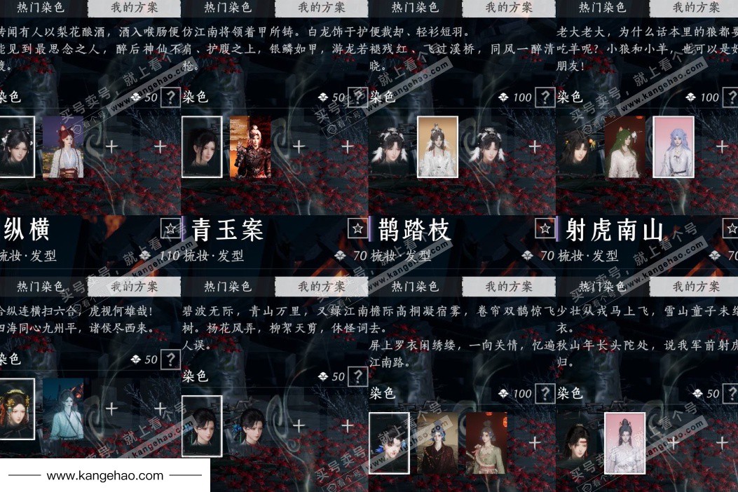 YYS35112燕云十六声账号详情图7 YYS35112燕云十六声账号详情图7