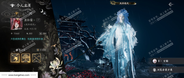 燕云十六声账号官服【已用八音窍8（不含染色）】, 推荐, 等级100, 风华值70468, 武林造诣3.569鹅, 白玉京/瑞鹤仙/五金伞可封