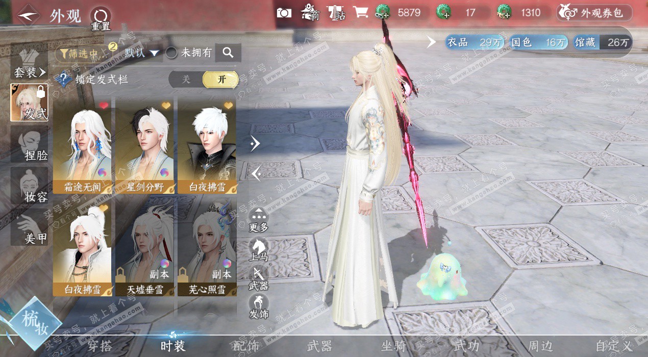 NSH327664逆水寒手游账号详情图6 NSH327664逆水寒手游账号详情图6