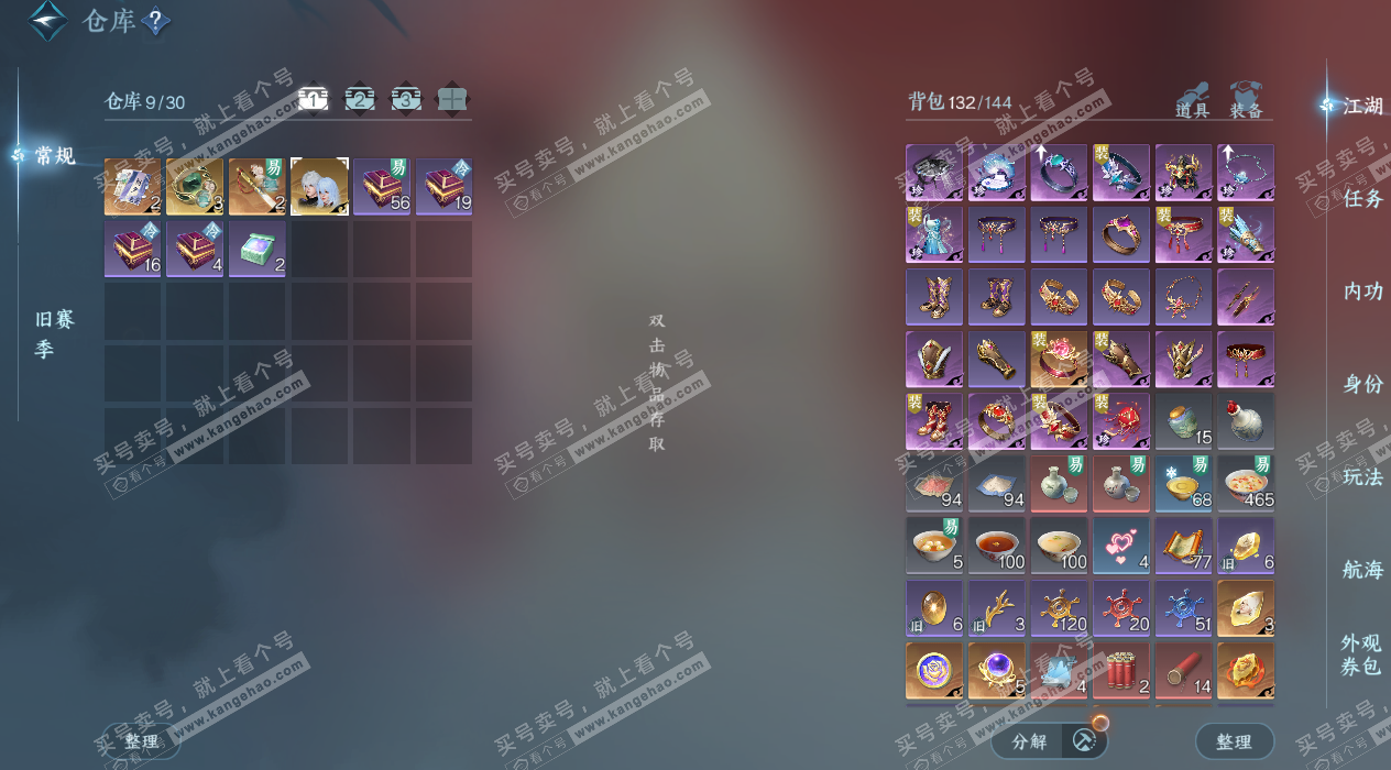 NSH327664逆水寒手游账号详情图3 NSH327664逆水寒手游账号详情图3