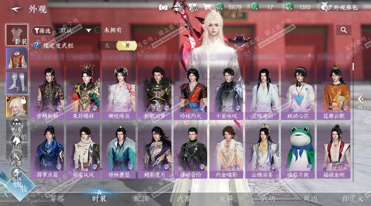 NSH327664逆水寒手游账号详情图26 NSH327664逆水寒手游账号详情图26