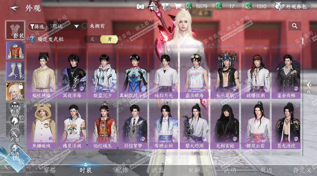 NSH327664逆水寒手游账号详情图23 NSH327664逆水寒手游账号详情图23