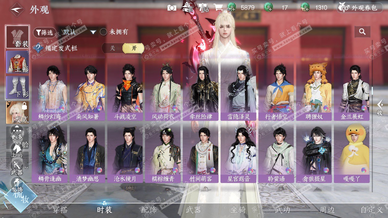 NSH327664逆水寒手游账号详情图29 NSH327664逆水寒手游账号详情图29