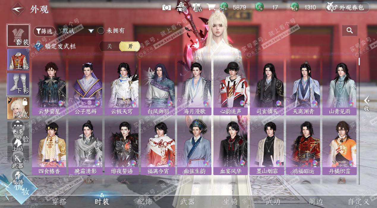 NSH327664逆水寒手游账号详情图25 NSH327664逆水寒手游账号详情图25