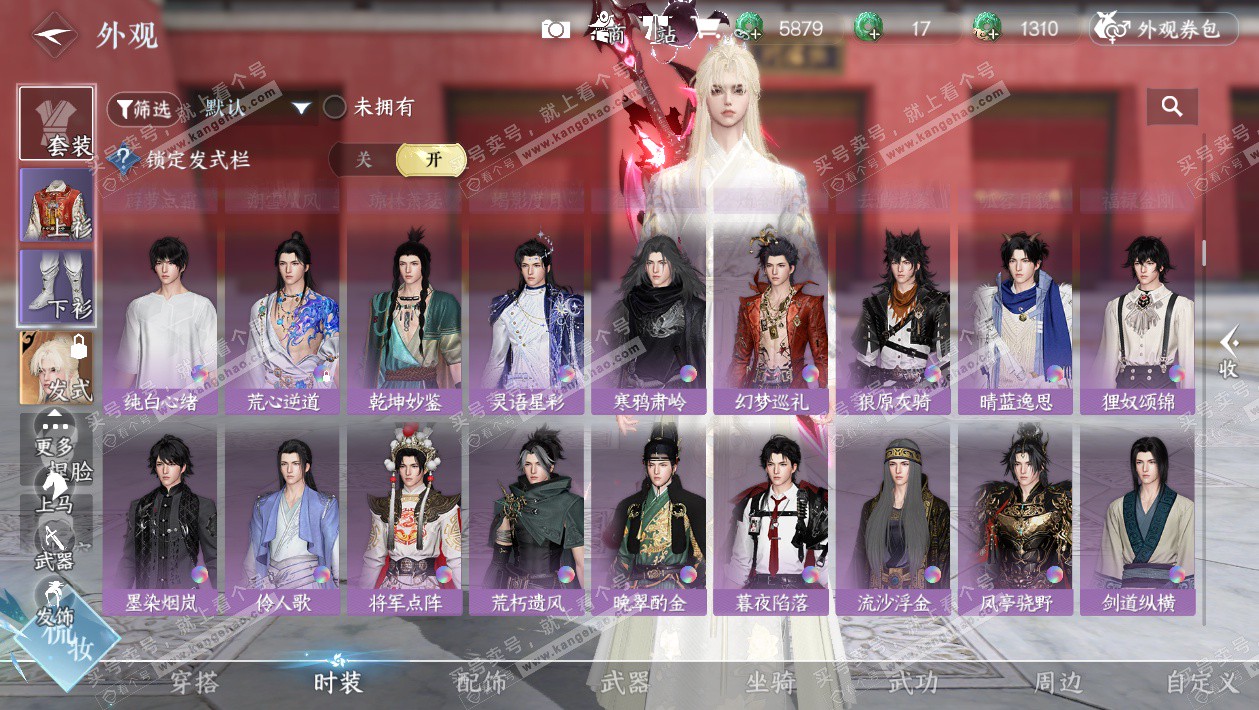 NSH327664逆水寒手游账号详情图27 NSH327664逆水寒手游账号详情图27