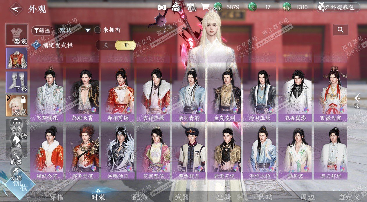 NSH327664逆水寒手游账号详情图31 NSH327664逆水寒手游账号详情图31