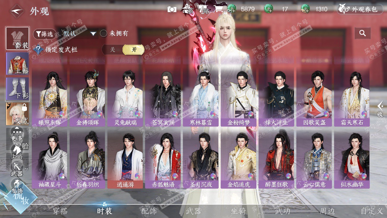 NSH327664逆水寒手游账号详情图32 NSH327664逆水寒手游账号详情图32