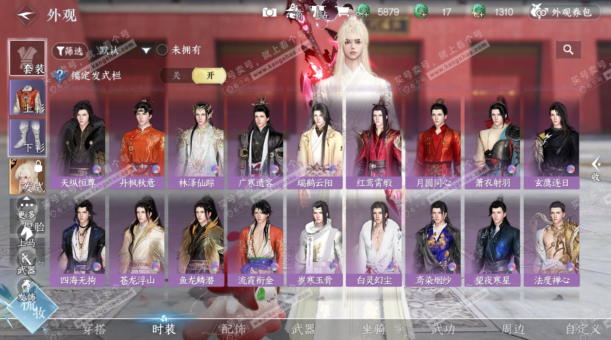 NSH327664逆水寒手游账号详情图33 NSH327664逆水寒手游账号详情图33