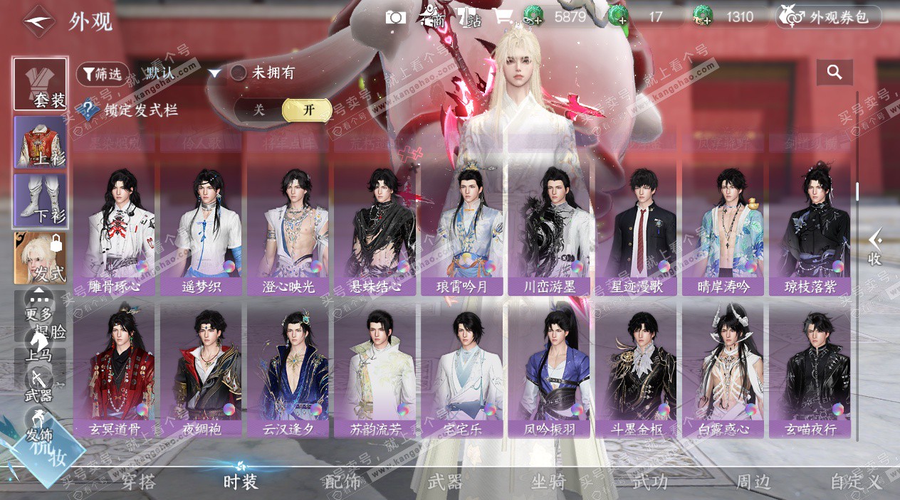 NSH327664逆水寒手游账号详情图28 NSH327664逆水寒手游账号详情图28