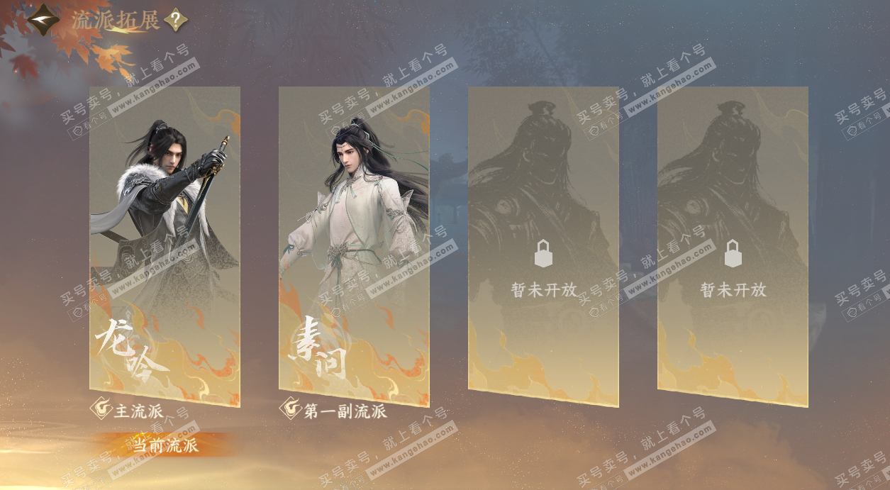 NSH327664逆水寒手游账号详情图52 NSH327664逆水寒手游账号详情图52