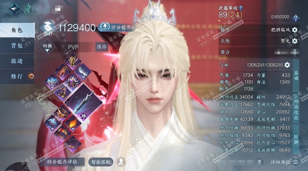 逆水寒手游账号踏北尘瑶光听雪官服瑶光听雪 男龙吟/副素问 评分112.9W 把酒临风称号 共31天赏27已用4未用不可交易 29W衣品 16W国色 【转盘外观】
沐风,曦光,玉宸/仙瑶,连霏,微光,长风烈/旋悠光,灼妖,灵...