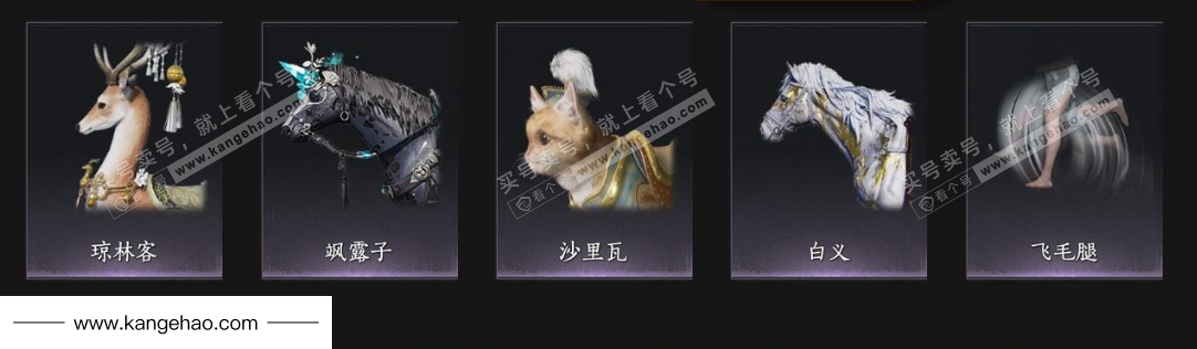 YYS35116燕云十六声账号详情图14