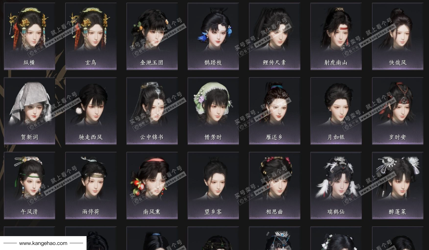 YYS35116燕云十六声账号详情图6