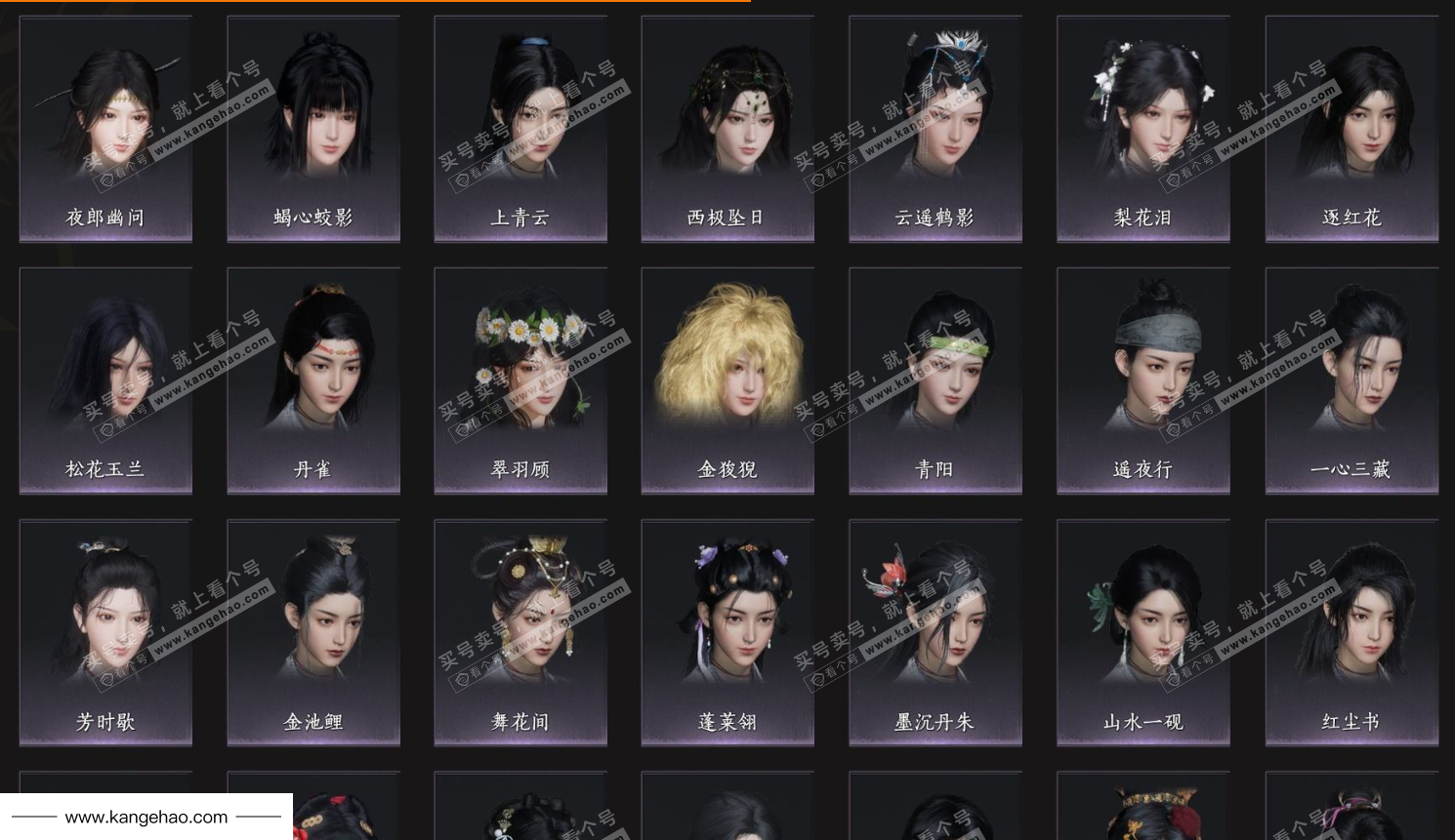 YYS35116燕云十六声账号详情图7