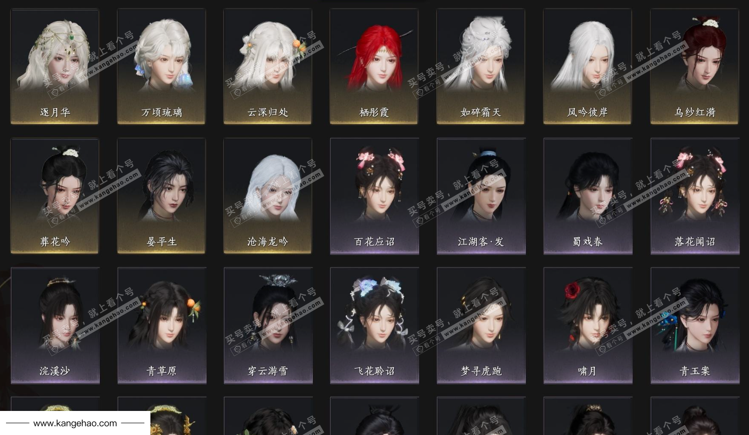 YYS35116燕云十六声账号详情图5