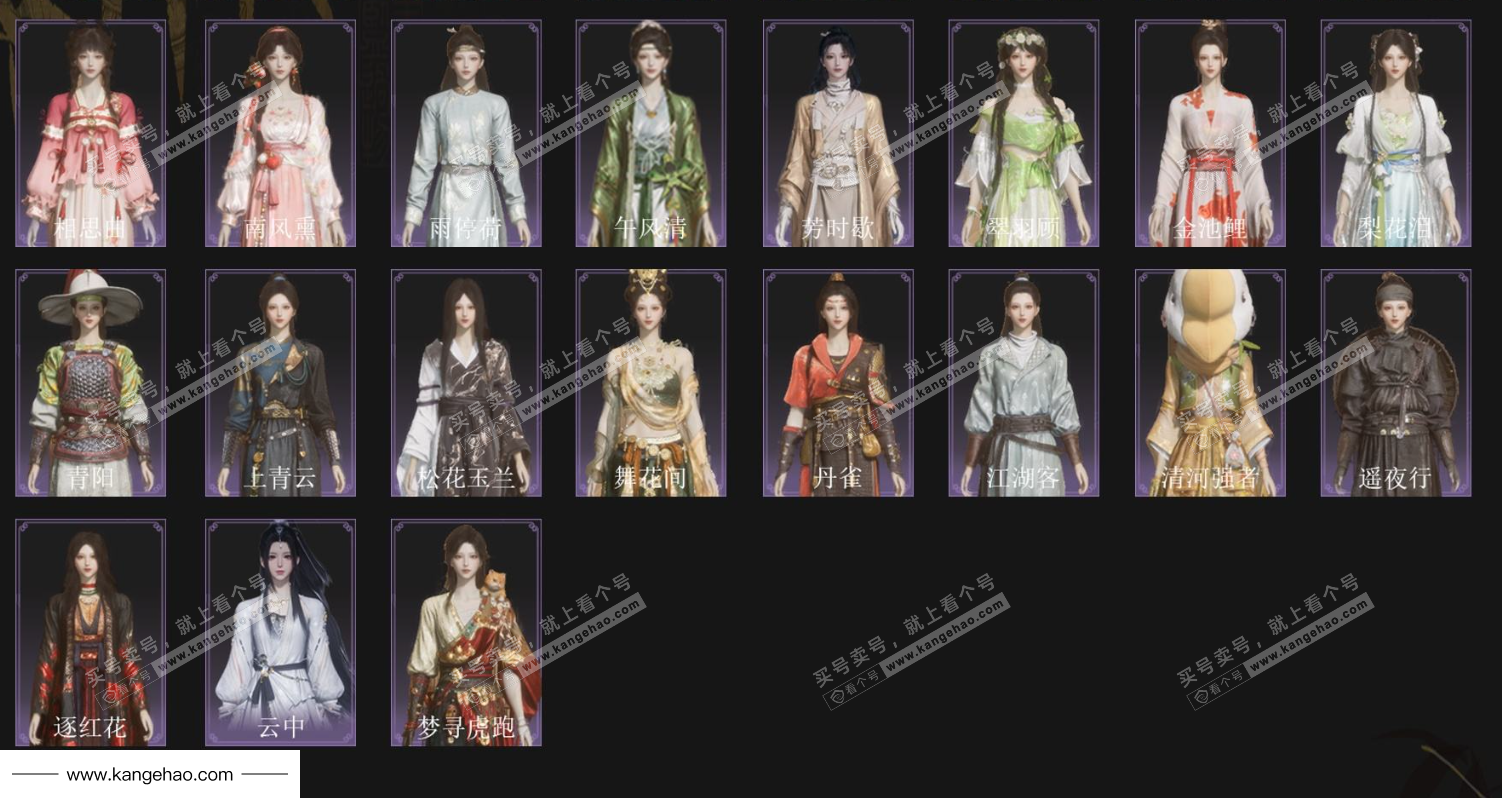 YYS35116燕云十六声账号详情图4