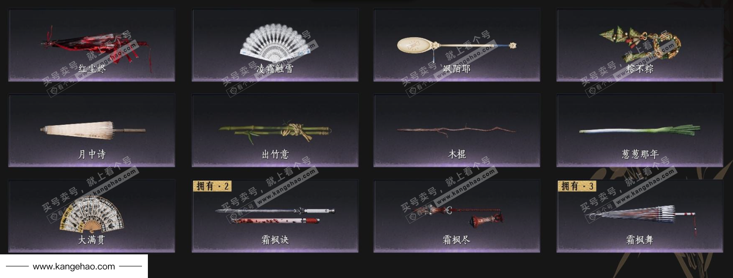 YYS35116燕云十六声账号详情图11