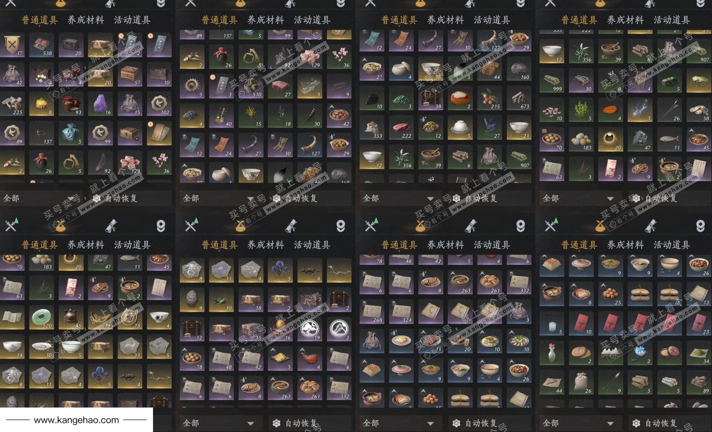 YYS35116燕云十六声账号详情图18