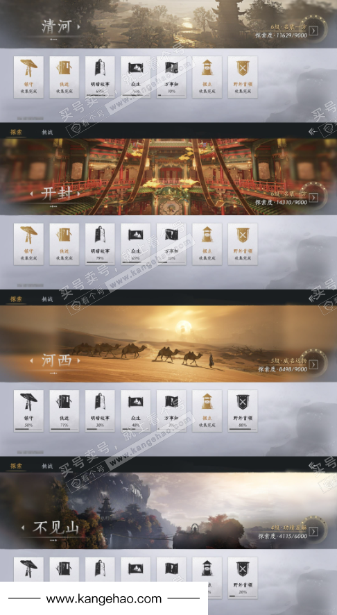 YYS35116燕云十六声账号详情图24