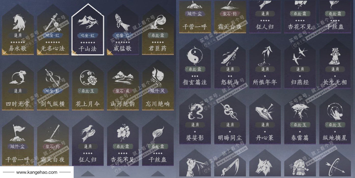 YYS35116燕云十六声账号详情图21