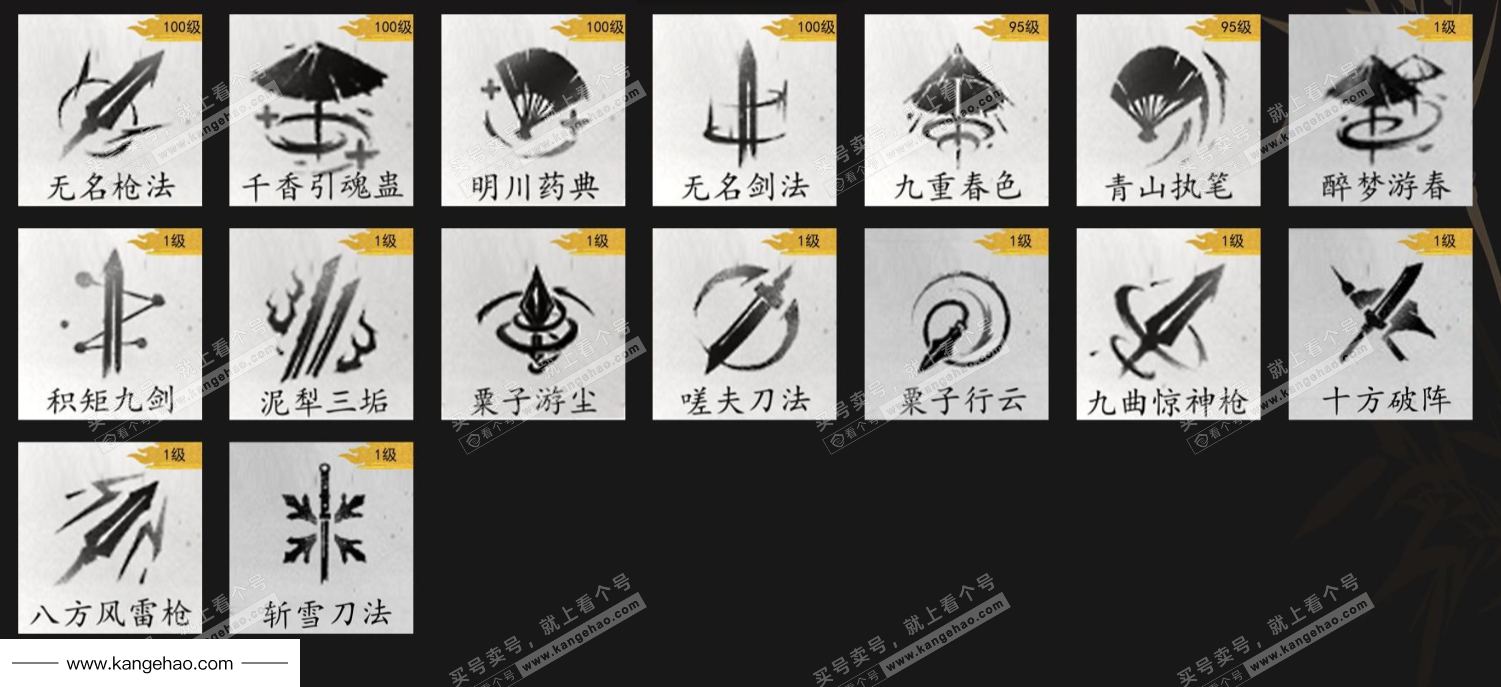 YYS35116燕云十六声账号详情图16