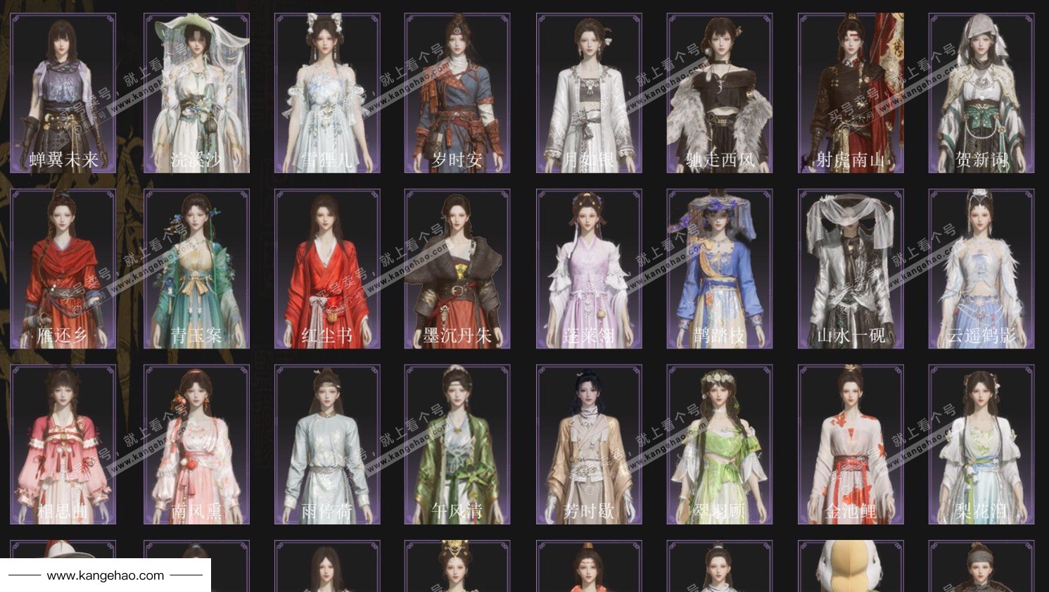 YYS35116燕云十六声账号详情图3