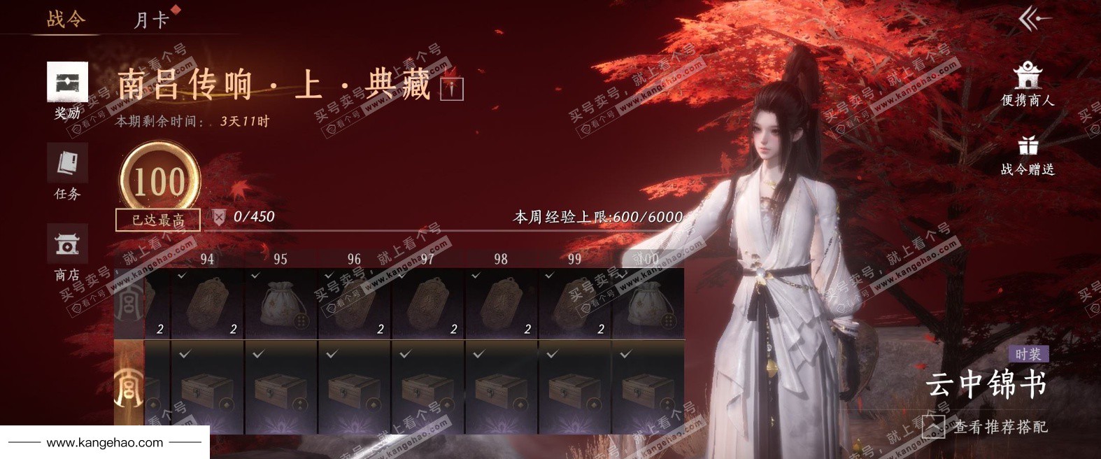 YYS35116燕云十六声账号详情图27