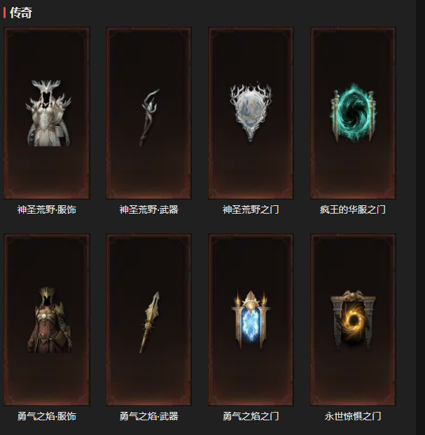 AH23025暗黑不朽账号详情图13