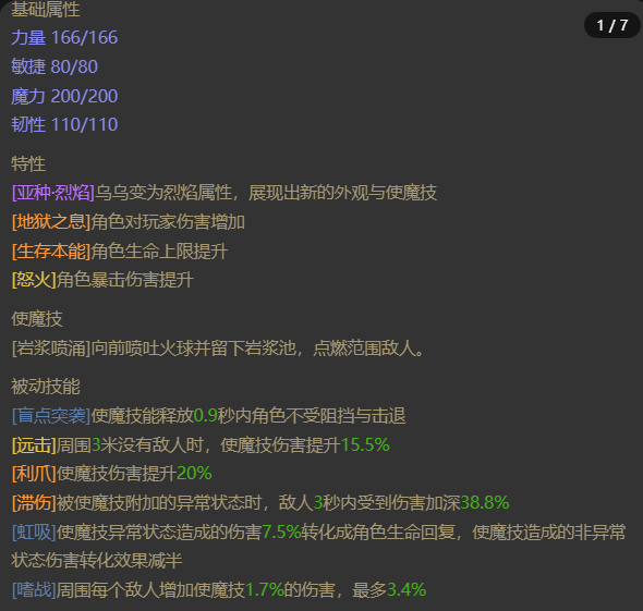 AH23025暗黑不朽账号详情图6