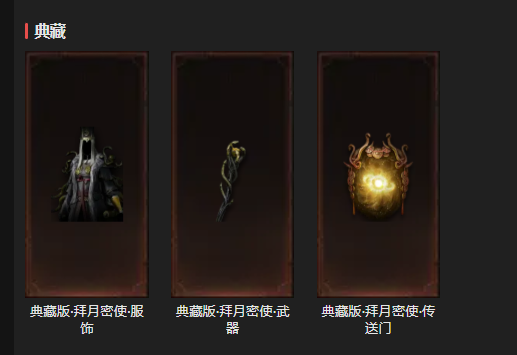 AH23025暗黑不朽账号详情图16