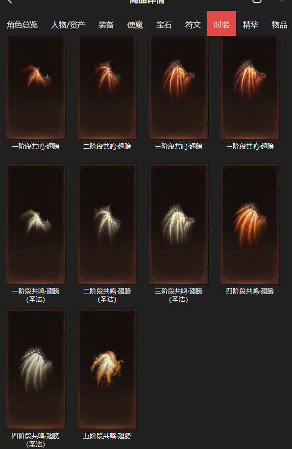 AH23025暗黑不朽账号详情图11