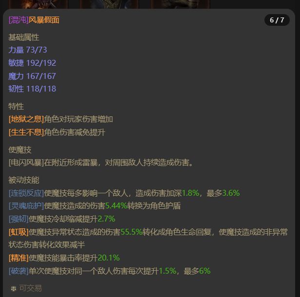 AH23025暗黑不朽账号详情图9