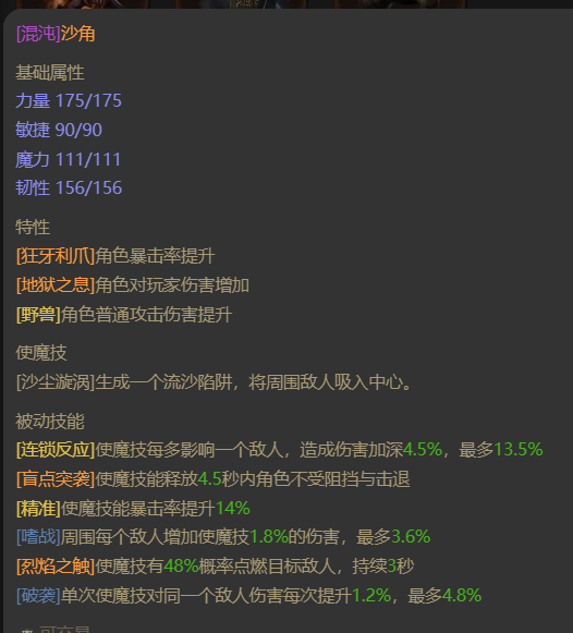 AH23025暗黑不朽账号详情图10