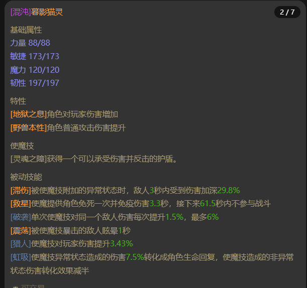 AH23025暗黑不朽账号详情图7