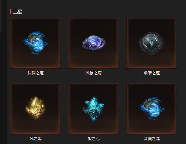 AH23025暗黑不朽账号详情图19