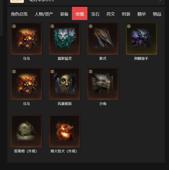 AH23025暗黑不朽账号详情图5