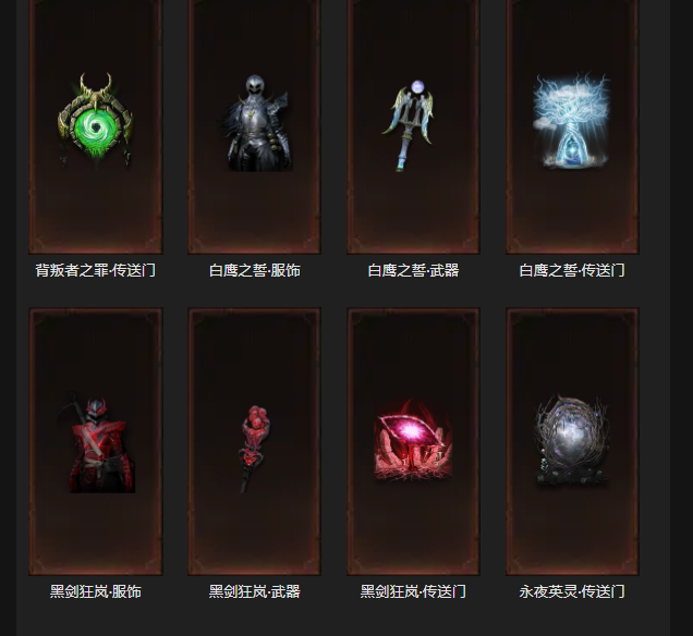 AH23025暗黑不朽账号详情图15